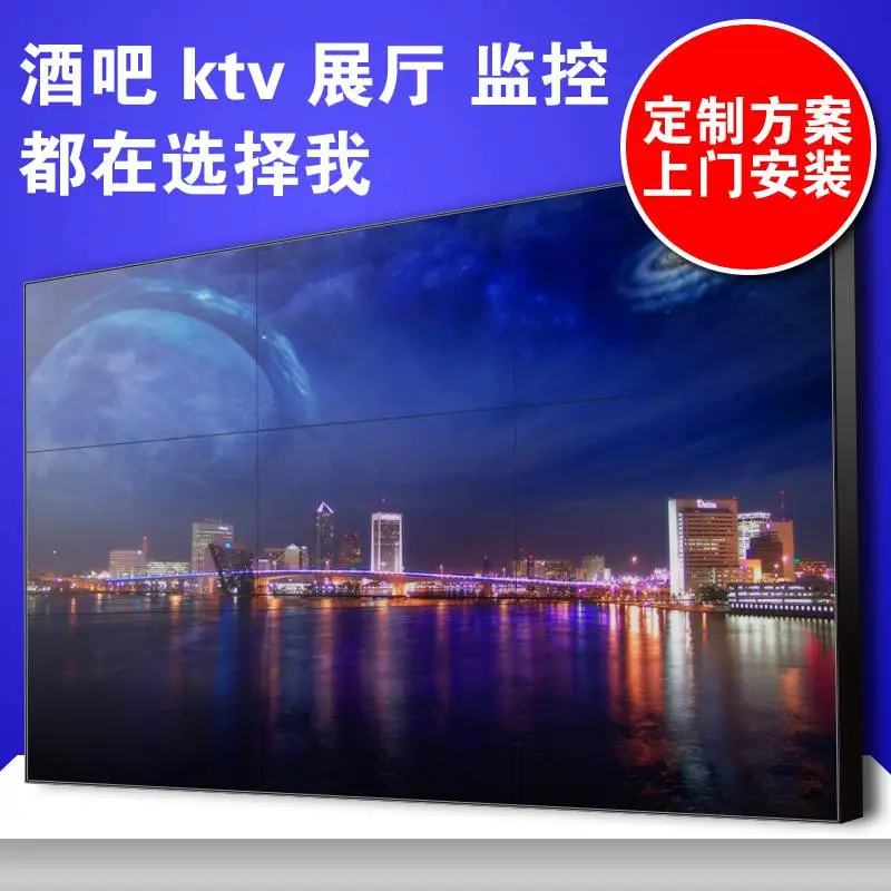山西大同液晶拼接液晶墙 乐平 5mm拼接屏