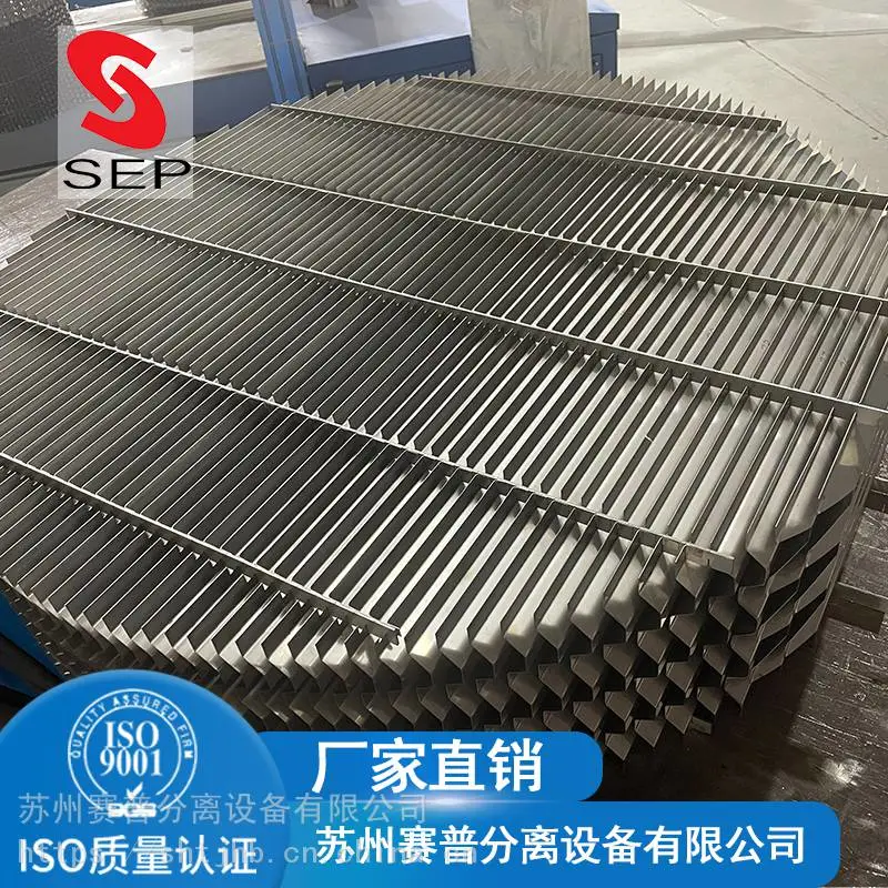 大直径塔内件防堵折流板除雾器