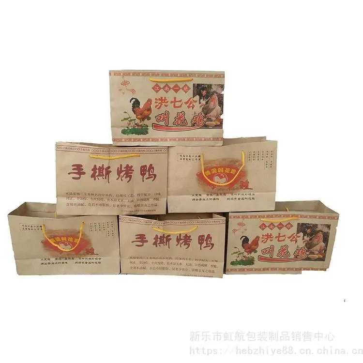 手撕鸭纸袋叫花鸡手提袋醉炉烤鱼袋包装袋铁板鸭纸袋烤鸭袋铁板鸭纸袋