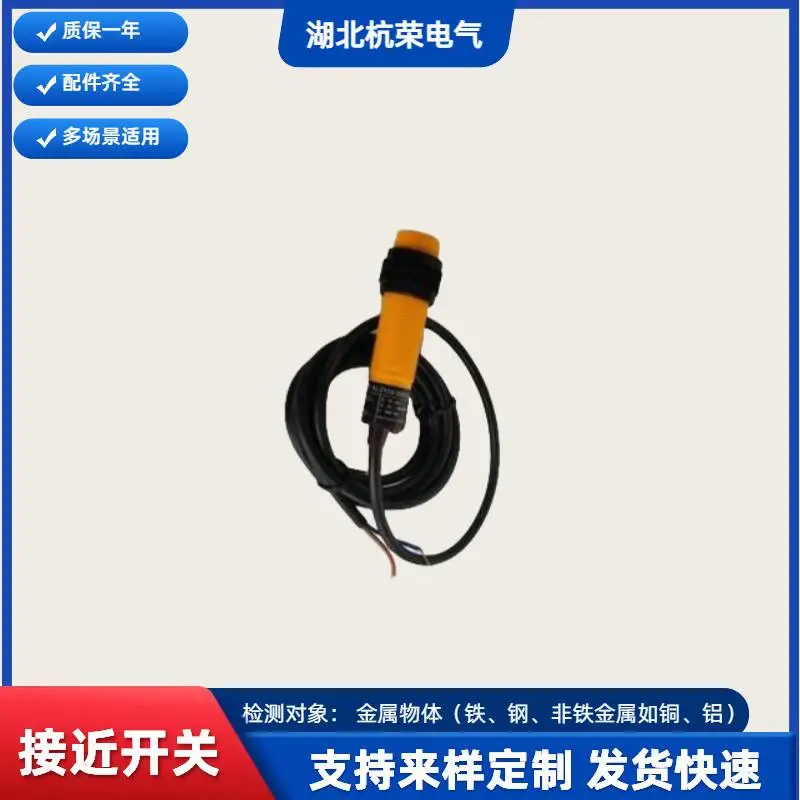 杭荣CLJ-A24M-10APB耐高压温度传感器IZ5051接近传感器
