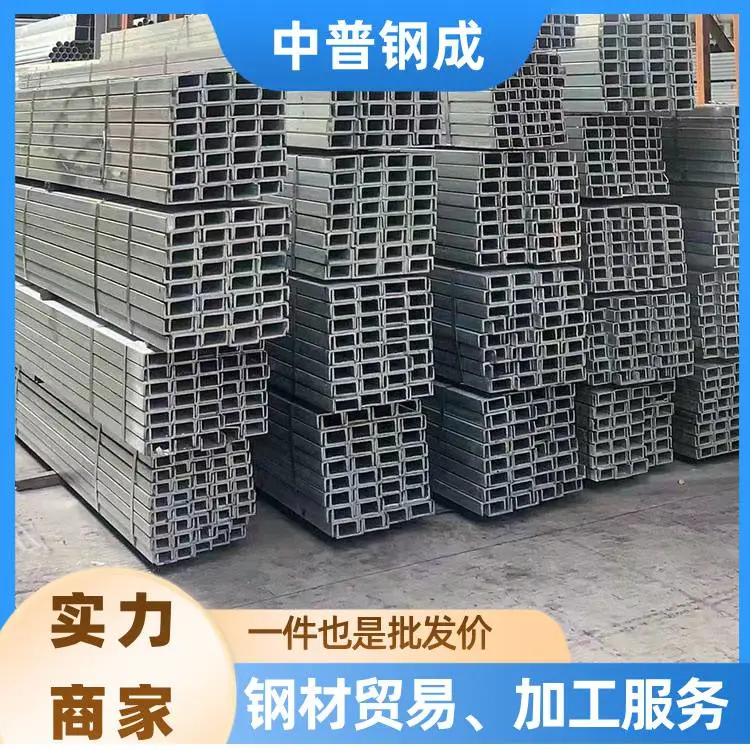高明热浸锌槽钢一米多少钱 钢结构健身器材 户外幕墙周边 稳固耐用
