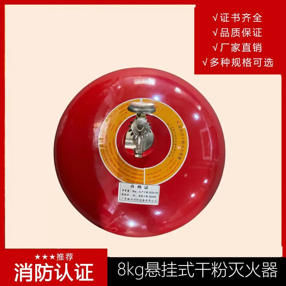 振兴 FZX-ACT2/1.2型悬挂式超细贮压式干粉灭火装置