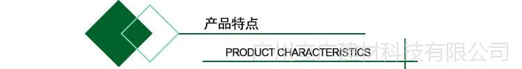 产品特点