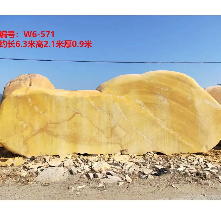 刻字石 景观石基地 原产地黄蜡石 原石现货供应