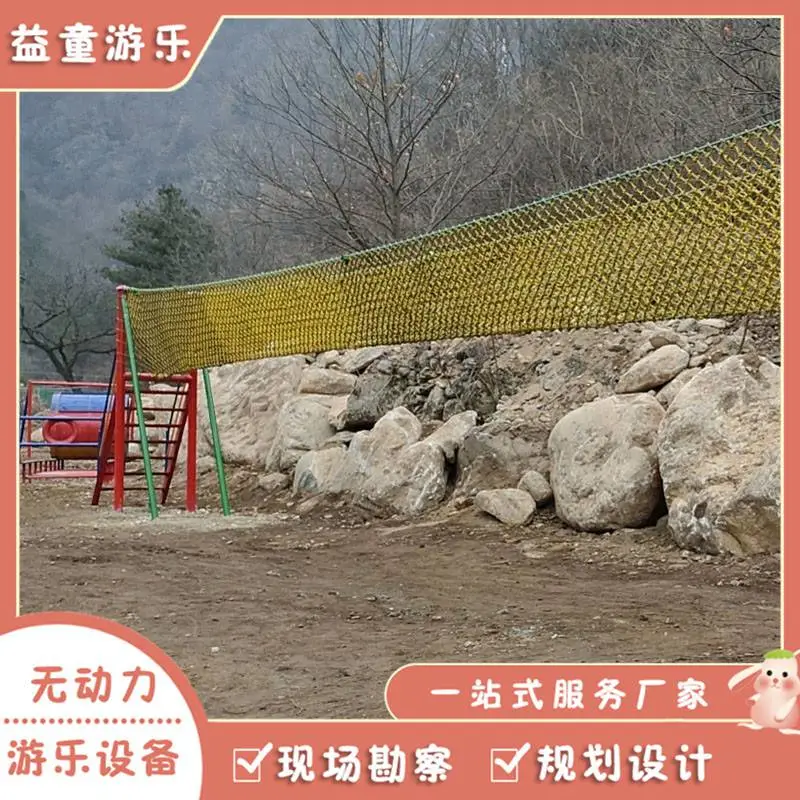 景点设计体能乐园项目 体能探险设备造型美观