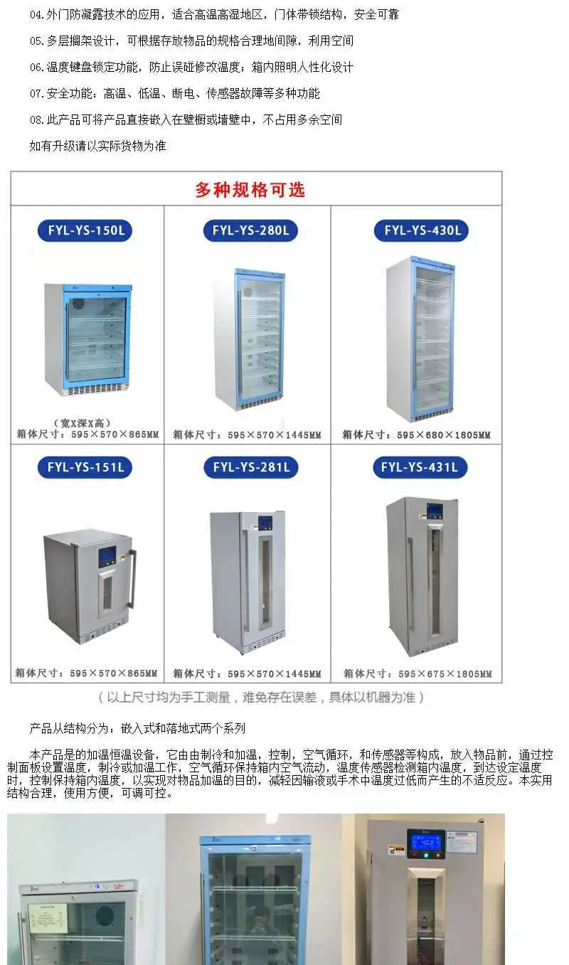 北京福意电器公司