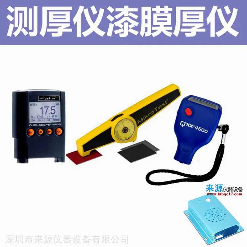 金属表面测厚仪 ***钢沸腾钢油漆膜厚仪厚度测量仪器 金属表面测厚仪 ***钢沸腾钢油漆膜厚仪厚度测量仪器