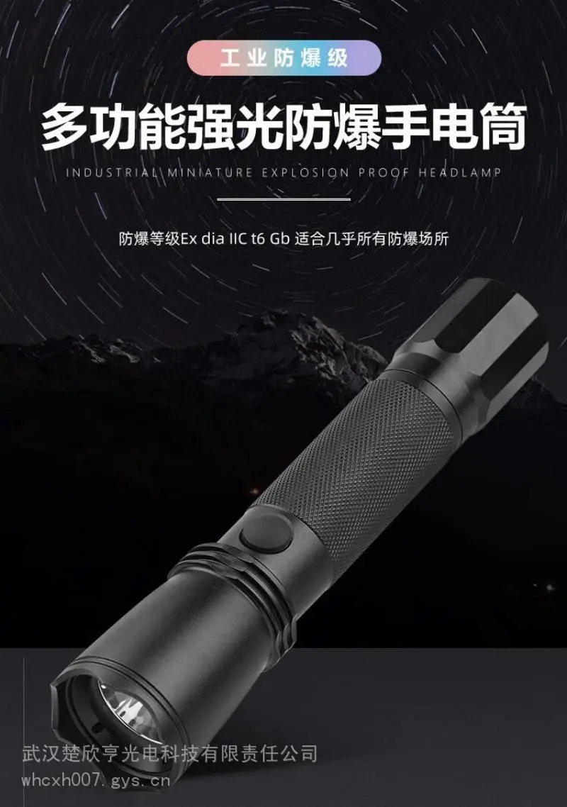 华荣智辉GAD203-J 防爆手电筒JW7622 强光巡检防爆灯JW7623