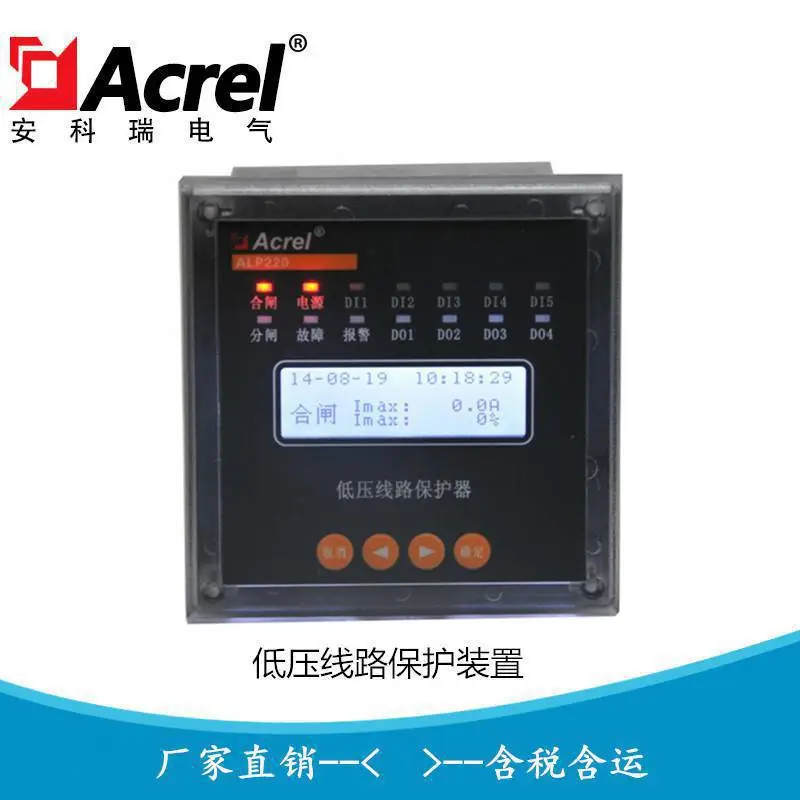 安科瑞 低压线路漏电保护测控装置 ALP220-100/L 100A