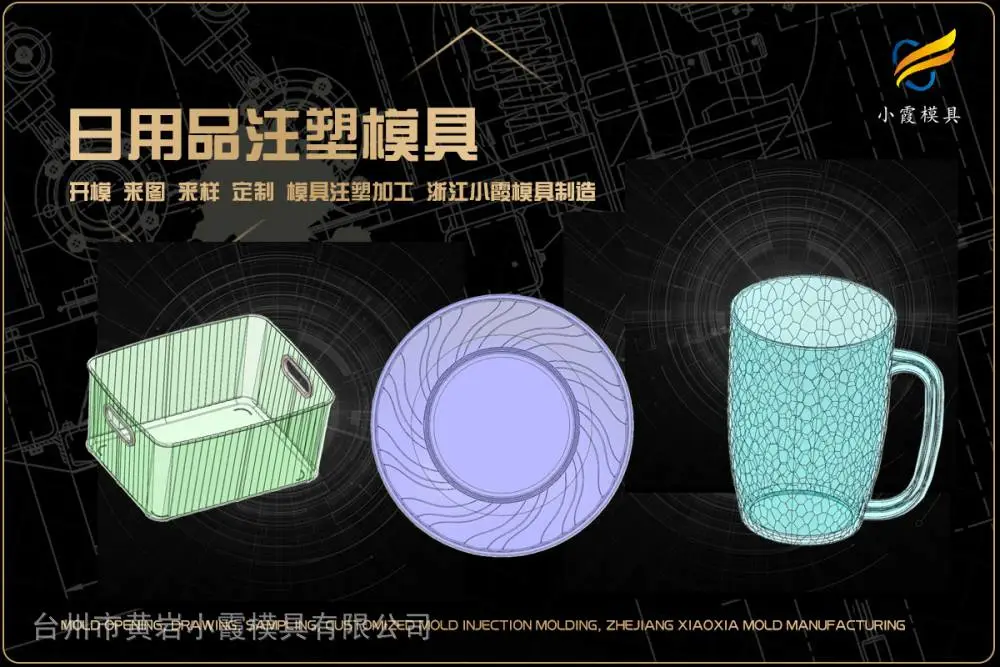 拉杆箱模具开模