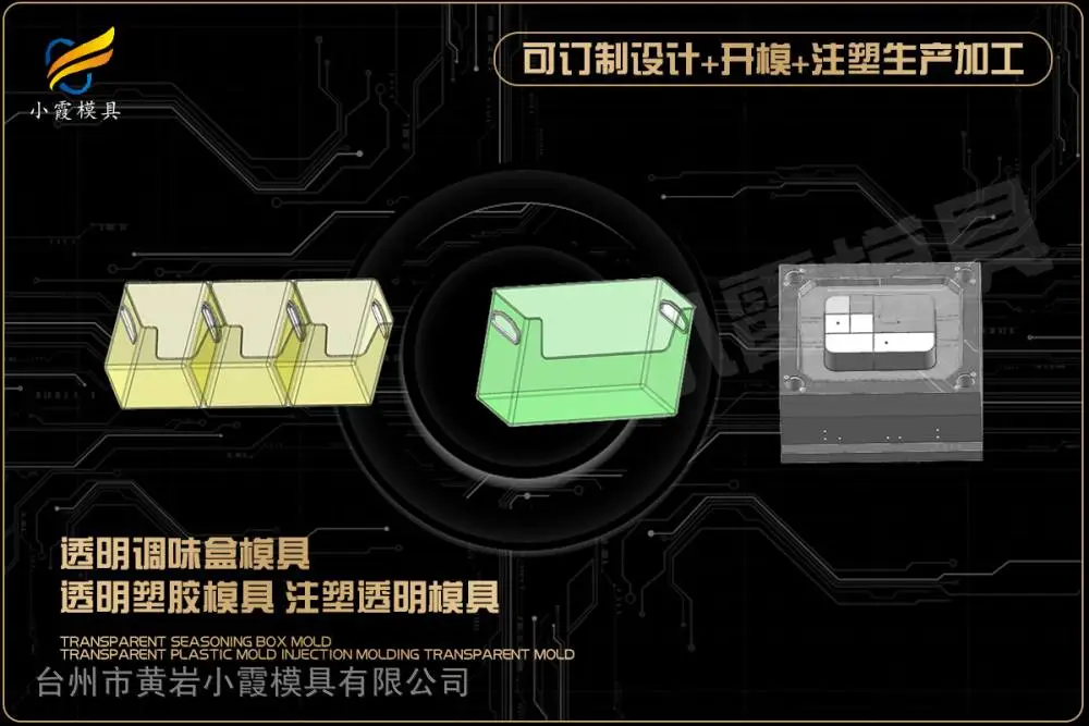 挂烫机外壳模具供应商
