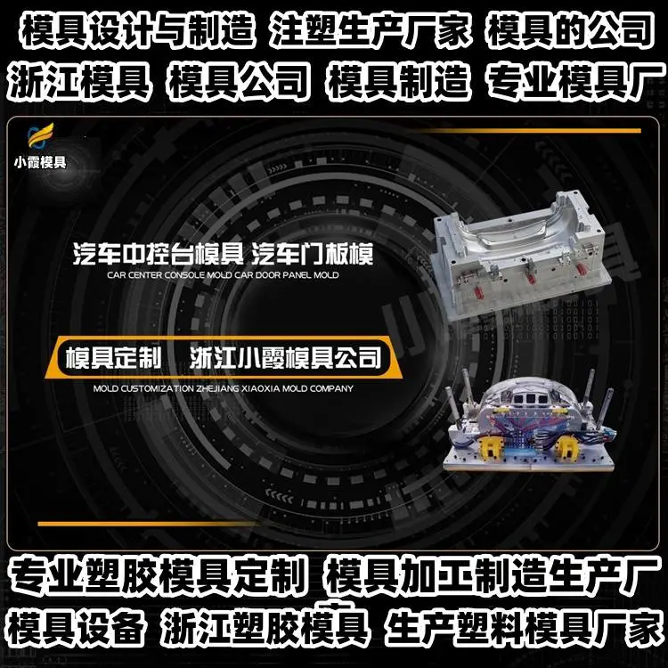 健身器材模具注塑加工
