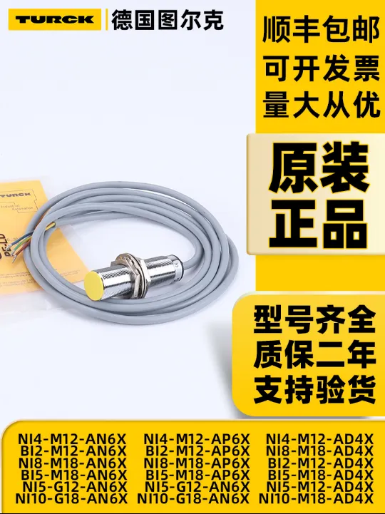 图尔克传感器光电开关 PT10R-2004-I2-H1143/O