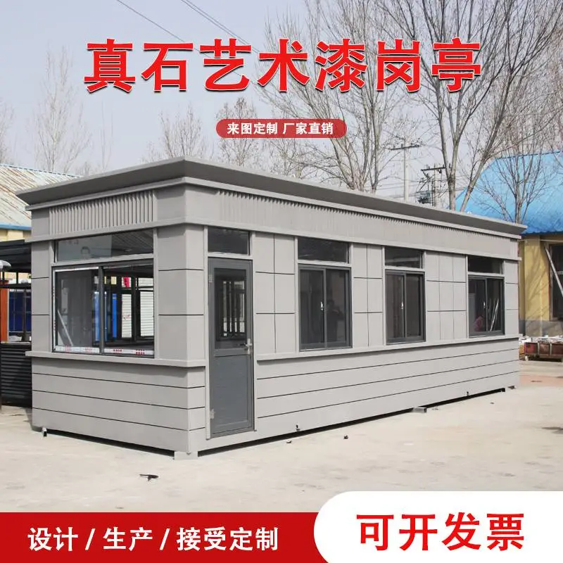 市政环卫休息室 厂家定制公共场所吸烟亭景区售卖亭 小区值班室