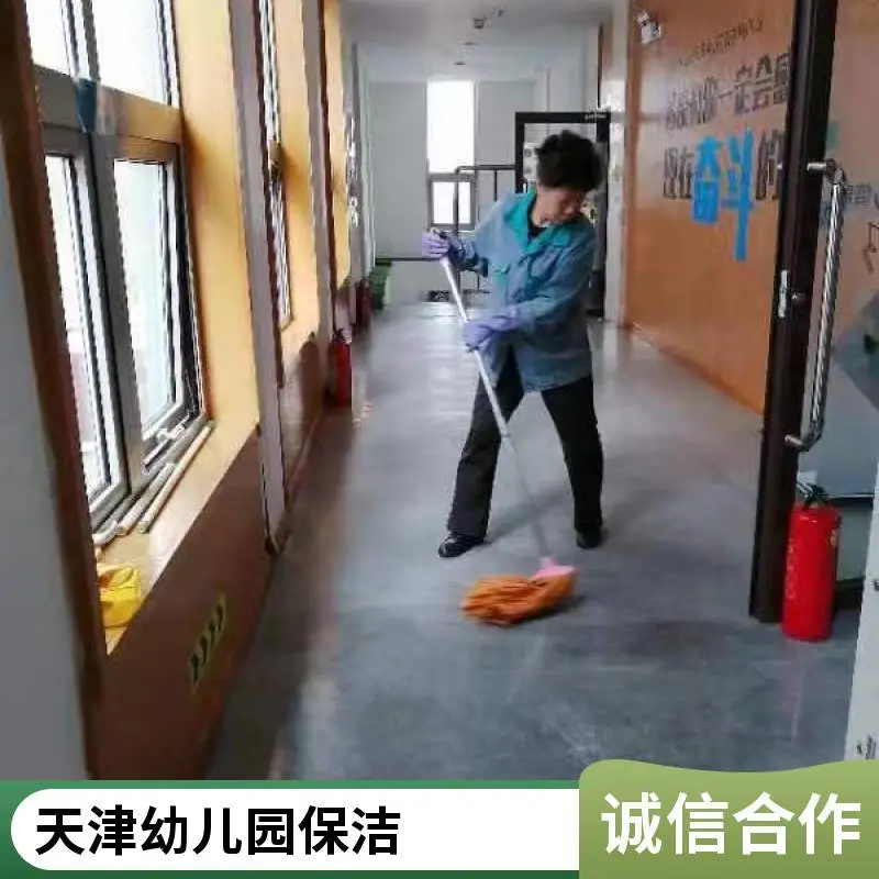 酒店保洁托管南开区快捷河北区大型活动保洁经验丰富迅速上门保洁清洗多少钱收费标准盛杰