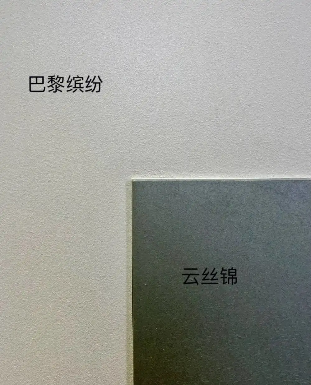立邦和美涂士艺术漆 威罗艺术漆有贝壳片吗多少钱