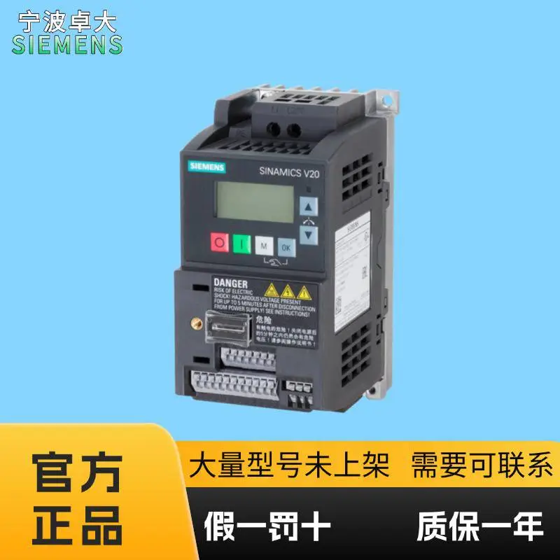 6SL3210-5BB11-2UV1 原装正品 SINAMICS V20变频器 200-240V标称功率