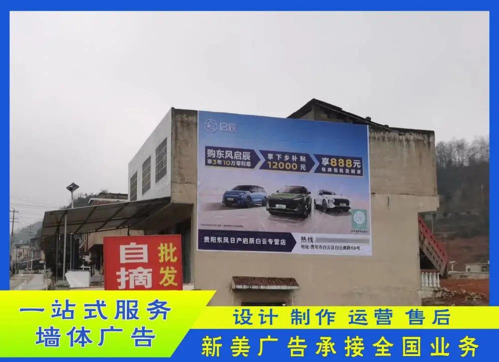 安徽墙体喷绘广告高空印标语铜陵金牛喷绘写真广告亳州颍泉文化墙彩绘