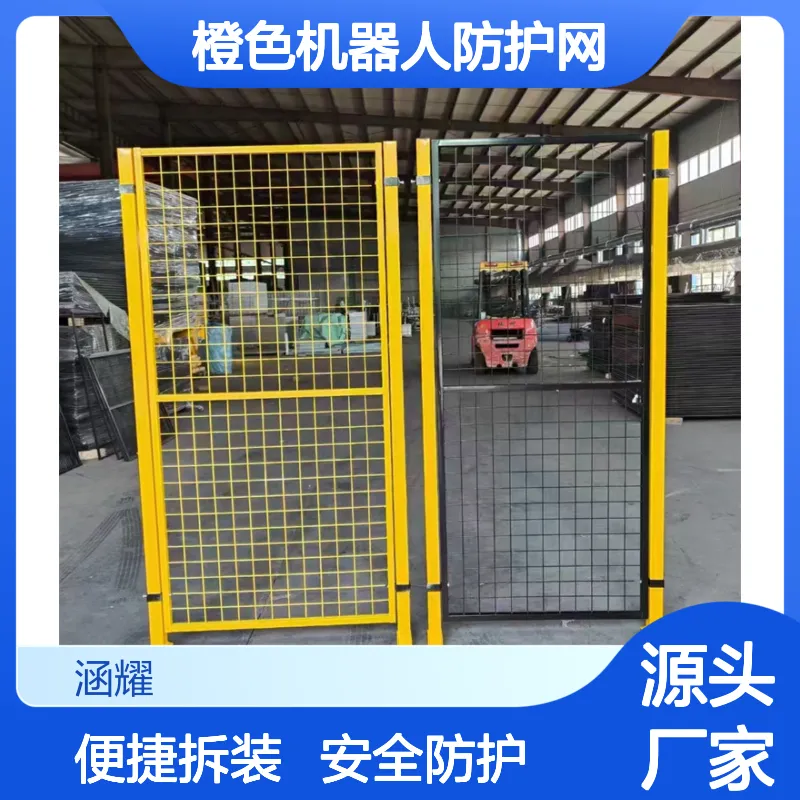 涵耀橙色机器人防护网 无缝车间隔离网 易拆装焊接网