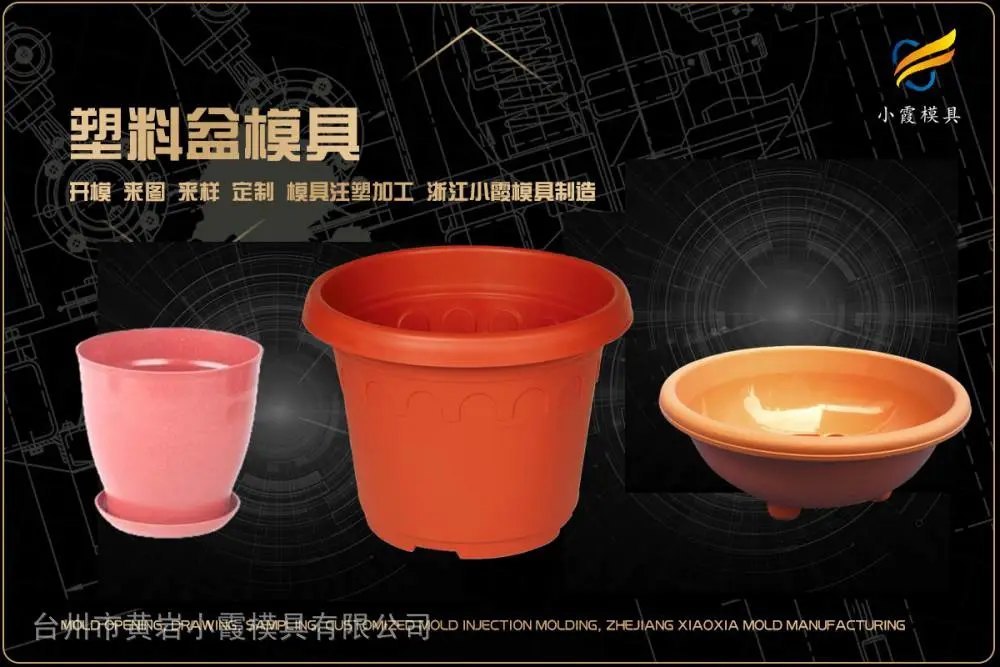 浙江模具厂有哪些