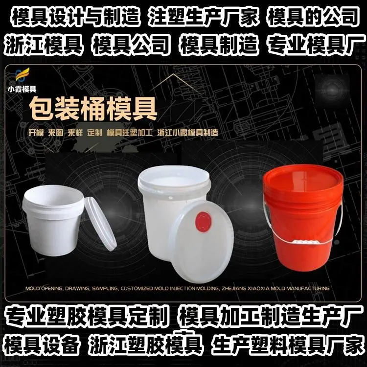 注塑模具公司推荐