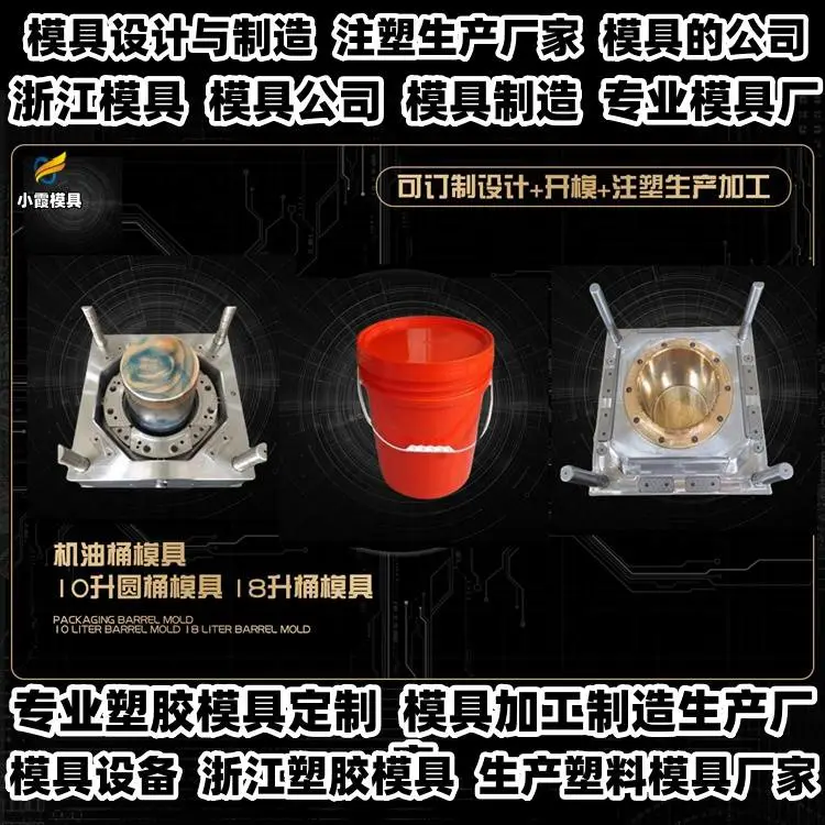 塑胶筐模具制作