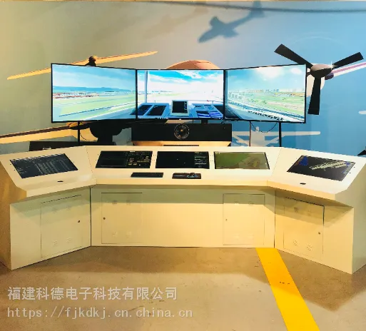 科德航空空管塔台驾驶模拟器