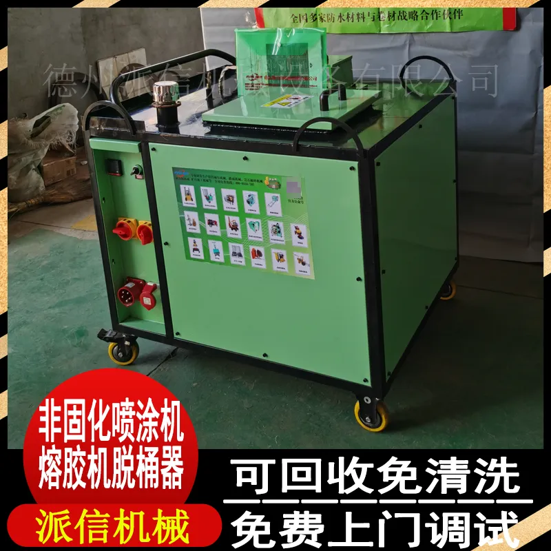 溶胶喷涂一体机 非固化沥青防水涂料喷涂机 溶胶喷涂一体机