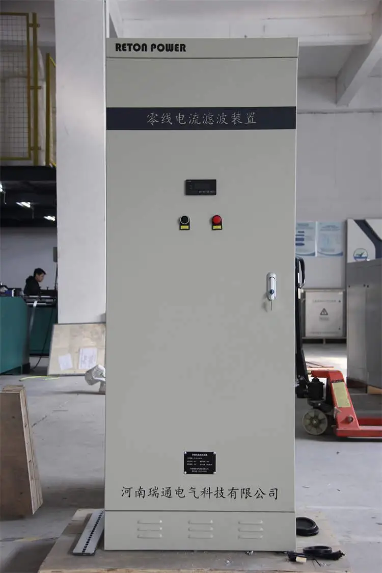 照明电力系统谐波滤波器 三次谐波滤波器推荐