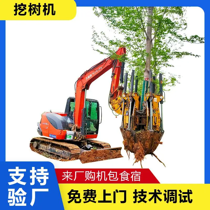 四瓣式挖树机 滑移机移树机带土球起树机 结构紧凑 经久耐用