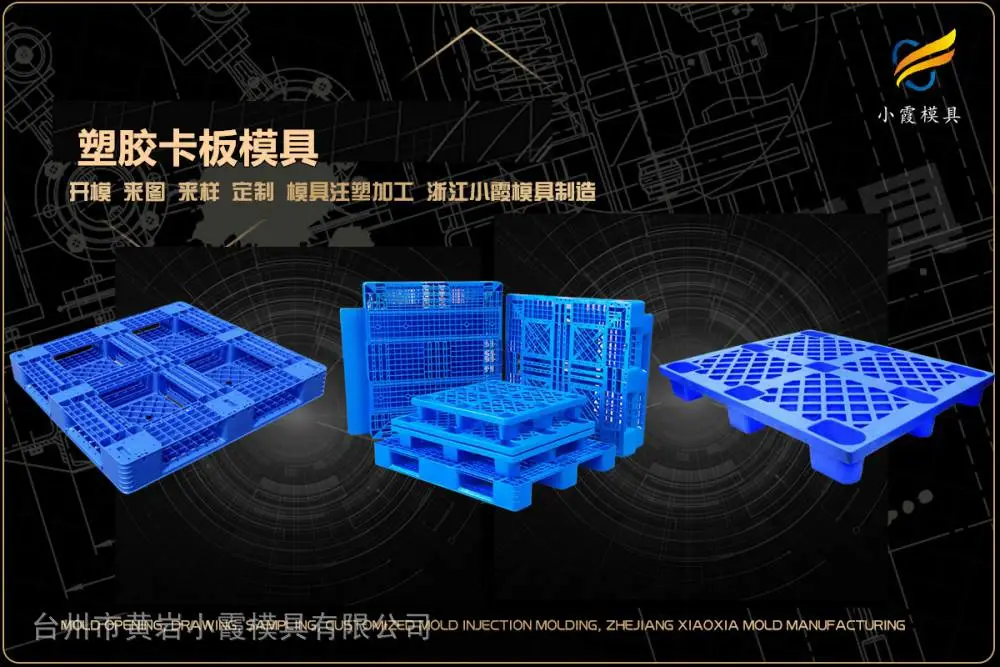 黄岩模具开模哪家合适
