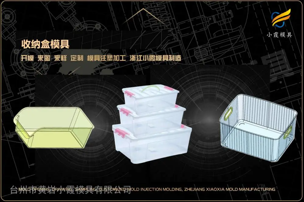 足疗机模具企业