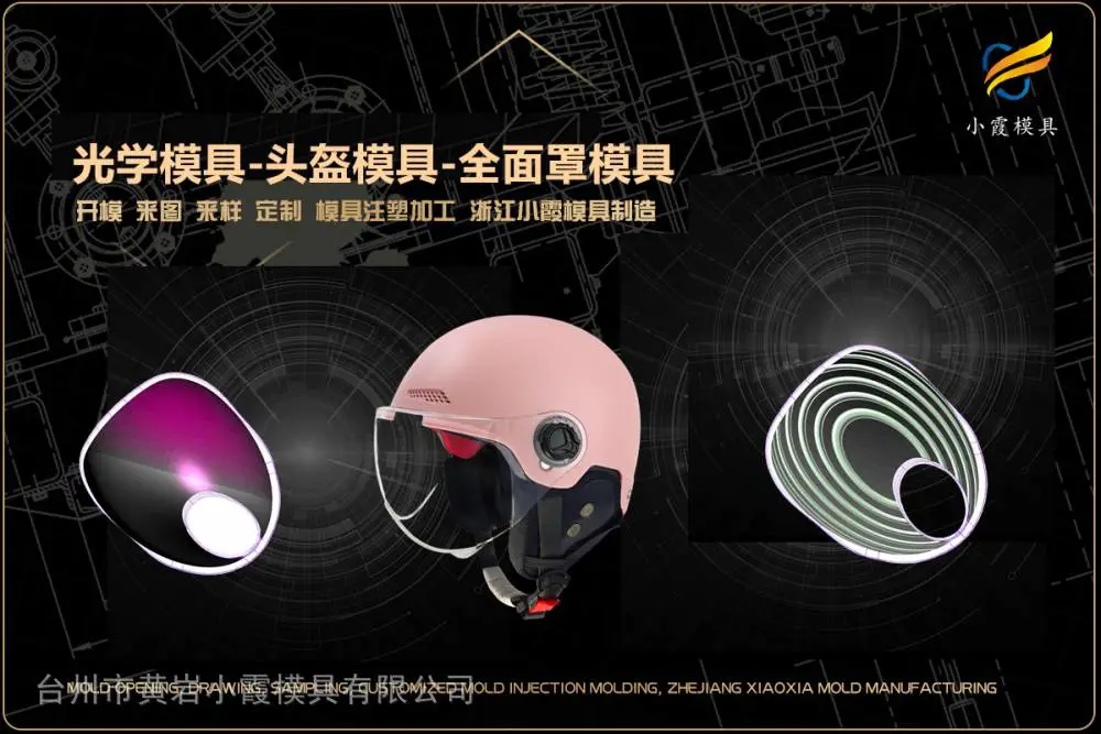 专业注塑模具厂哪里有