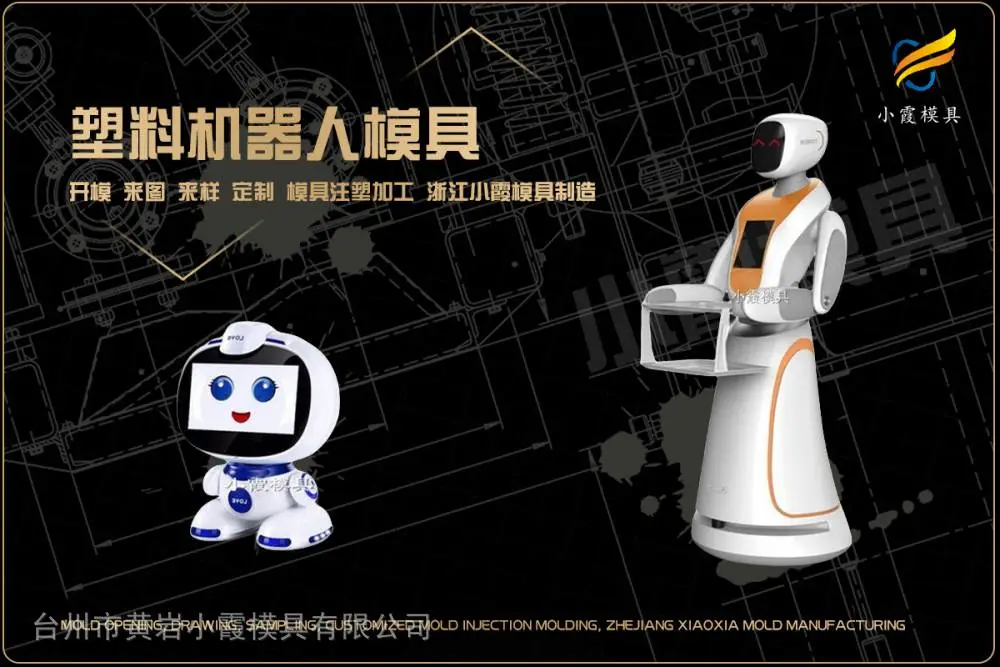 塑料模具哪家质量好