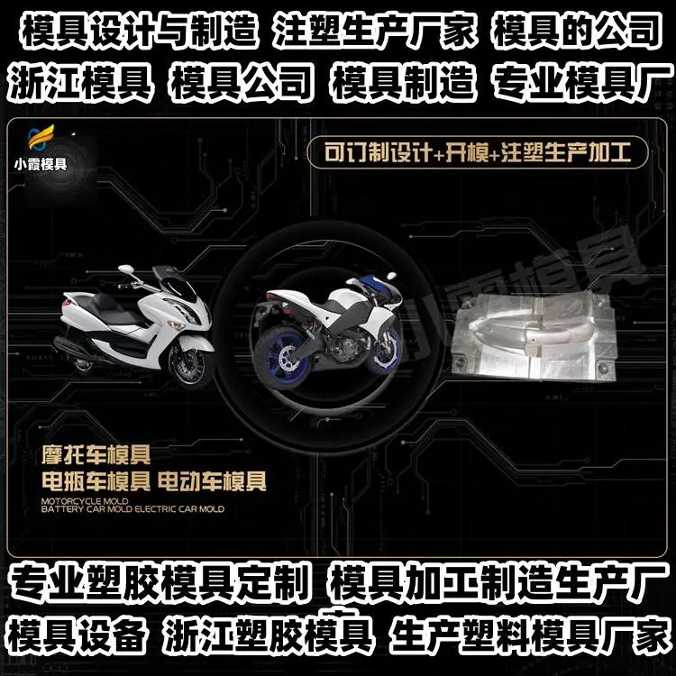 台州模具批发厂家推荐