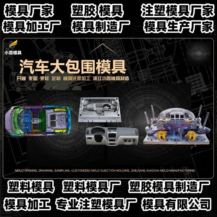 垃圾箱模具厂商
