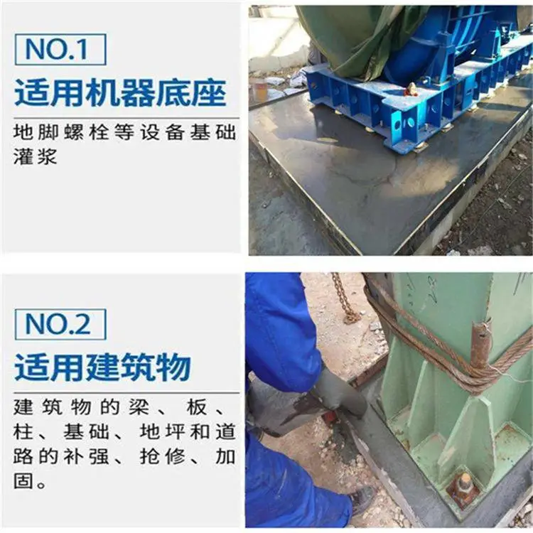 大兴安岭加格达奇pu注浆料截面加大灌浆料CGM系列