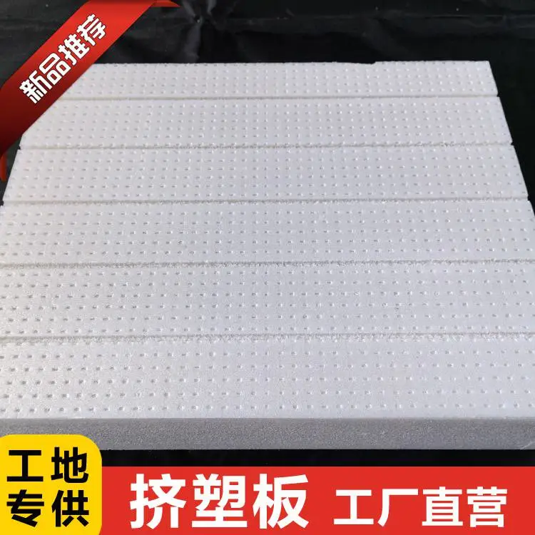 xps挤塑保温板厂家 新型保温材料挤塑板 XPS挤塑板 b1级聚苯挤塑板