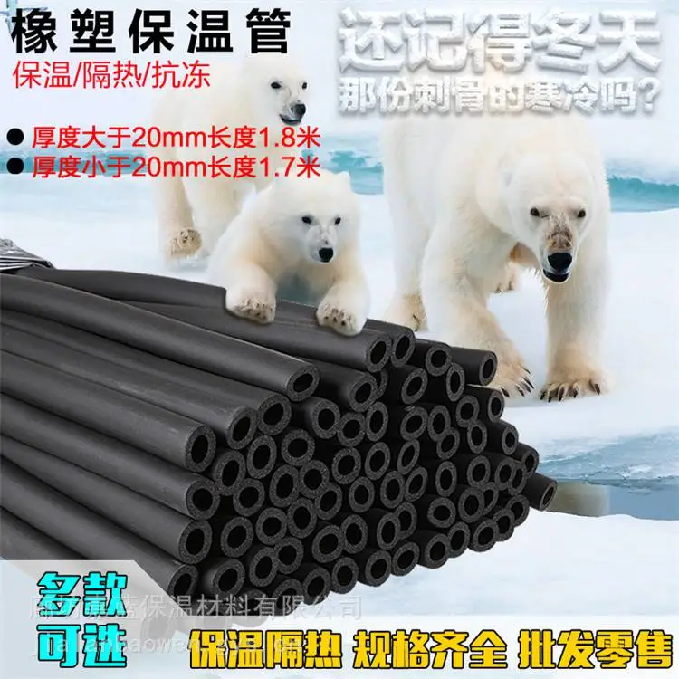 固原b1级橡塑管 海绵缘橡塑管每平米价格