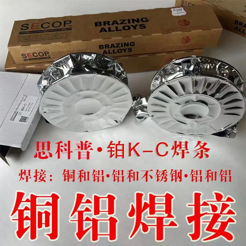 铂 K-C 家用修补焊丝 铜铁铝不锈钢焊接 低温药芯无需助焊剂