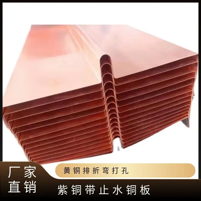 兴兴尚纯铜止水铜板隧道桥梁工程高强度韧性好红铜止水片