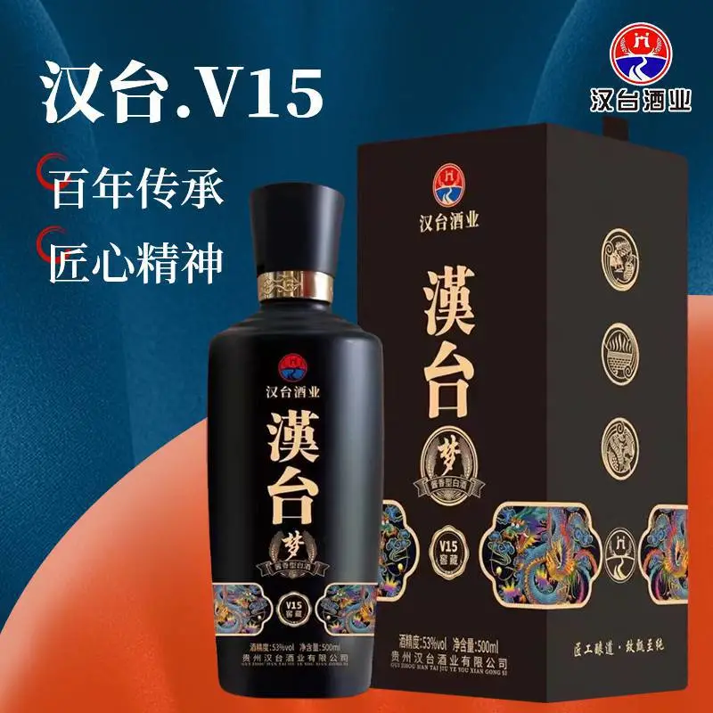汉台梦窖藏v15 汉台梦酒
