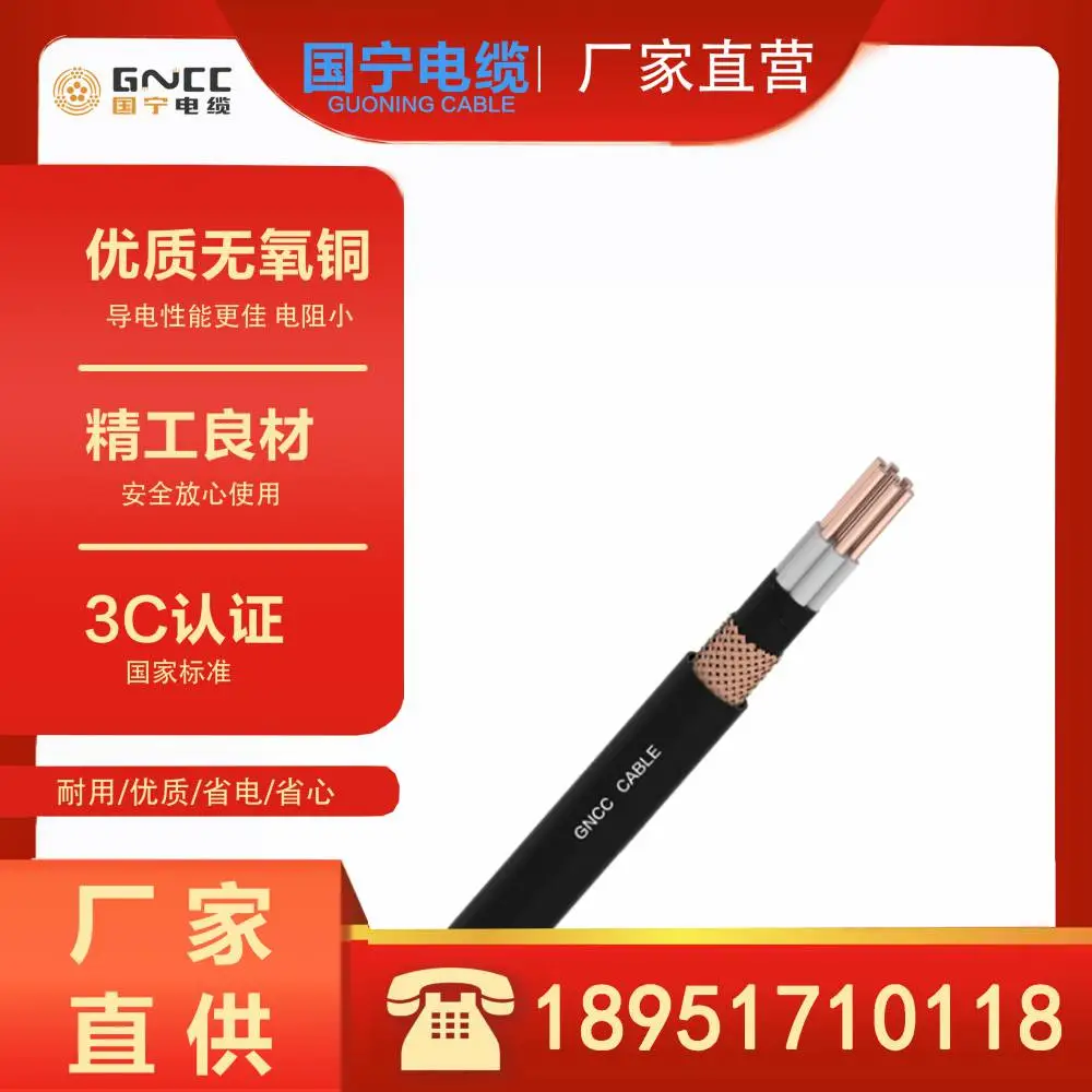 国宁 UL美标电缆UL3271XLPE交联聚乙烯绝缘 实力厂家