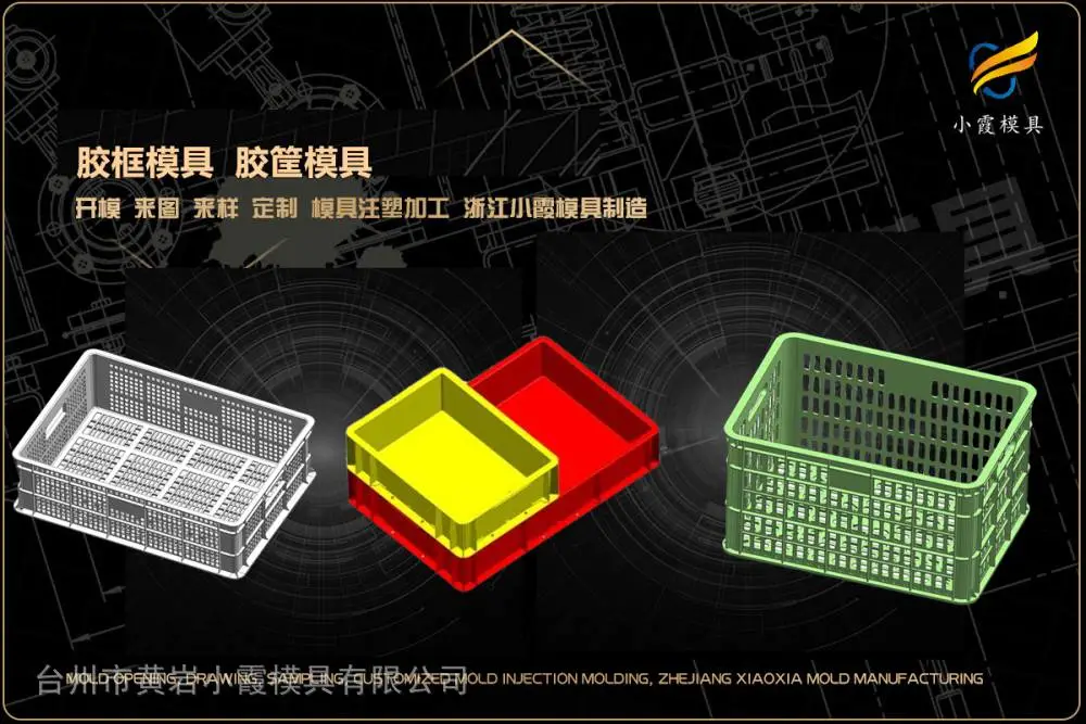 塑胶模具厂商有哪些