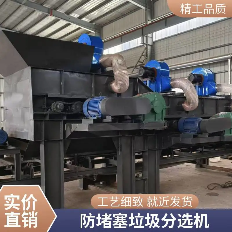 连续稳定纸塑垃圾风选机废品站混合纸塑物料分离专用机器