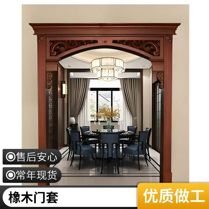 阳台实木哑口套 红橡木 20cm宽 防霉防潮 哑口套定制
