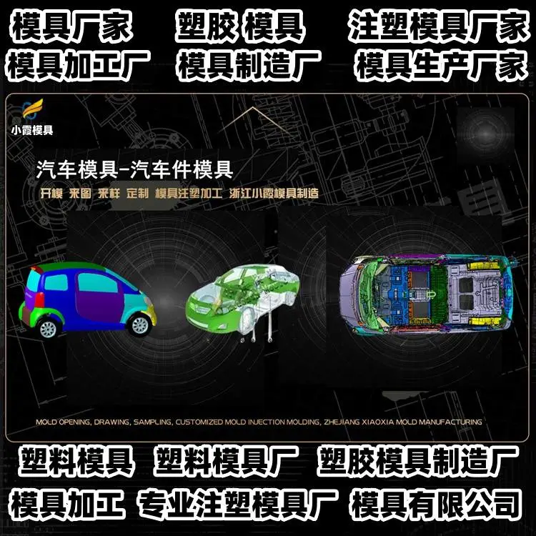 健身器材模具注塑加工