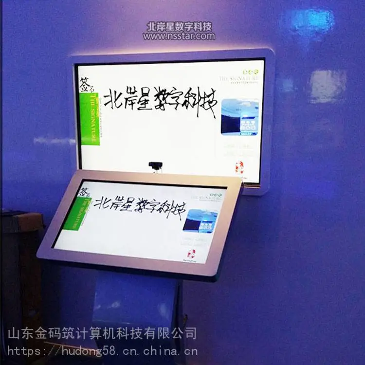 河北省邯郸市 横屏电子签到定制一体机 西宁现代化电子签名 价格优惠 金码筑