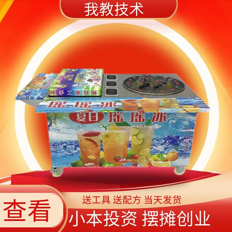 街边来回摇晃的夏日摇摇冰健康吗玻璃瓶摇摇冰摆摊车