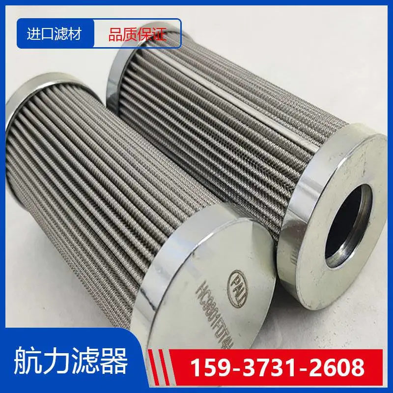 滤芯/SLa17307 航力滤器 进口滤材 过滤效***